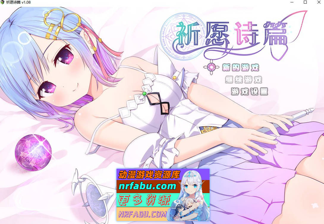 [PC/爆款RPG/中文]祈愿诗篇V1.08 STEAM官方中文步兵版[2.6G]