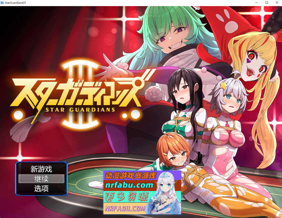 [PC/RPG/汉化/全CV] 地球防卫队星际守护者第挂载AI汉化[1G]