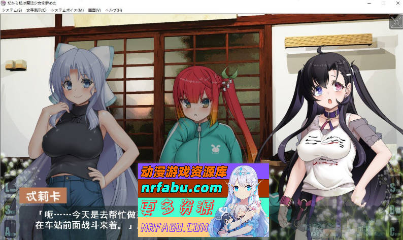 [PC/拔作ADV/汉化]所以我辞去了魔法少女的身份 AI汉化版+全CG存档[新汉化][1.2G]