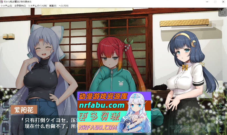 [PC/拔作ADV/汉化]所以我辞去了魔法少女的身份 AI汉化版+全CG存档[新汉化][1.2G]