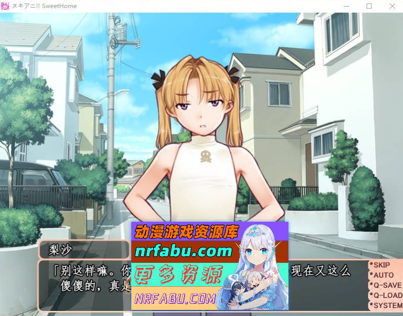 [PC/大型ADV/汉化/动态]甜蜜之家 ～你喜欢涩情的大姐姐吗？～AI汉化步兵版[新汉化][9.2G]