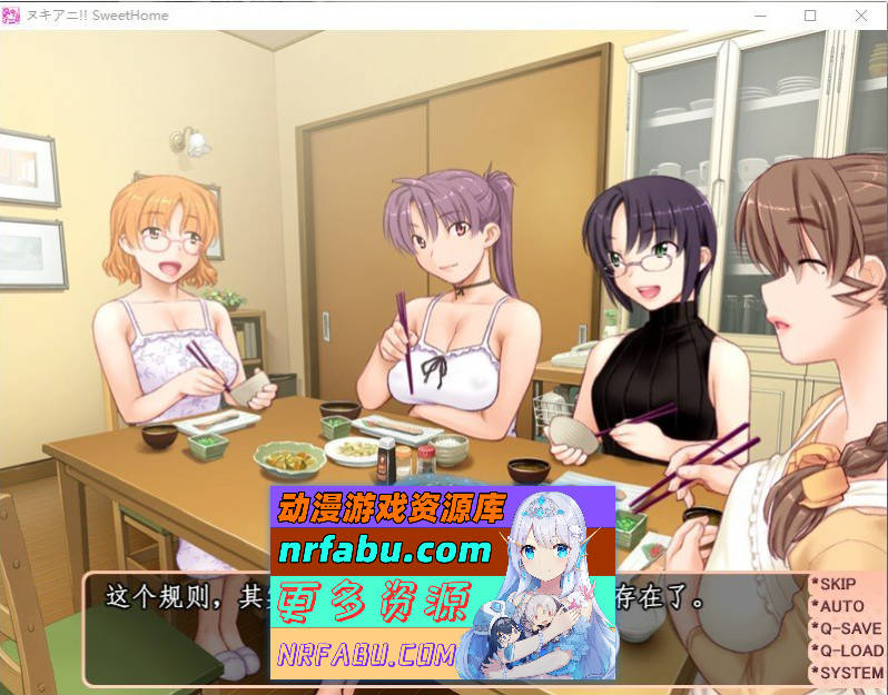 [PC/大型ADV/汉化/动态]甜蜜之家 ～你喜欢涩情的大姐姐吗？～AI汉化步兵版[新汉化][9.2G]