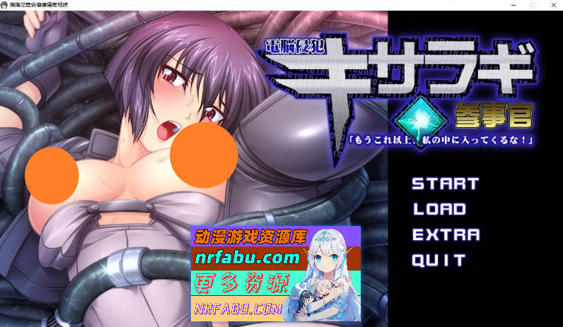 PC/[拔作ADV/汉化]电脑侵犯 桐岚参事官 AI汉化版+全CG存档[新汉化][3.5G]