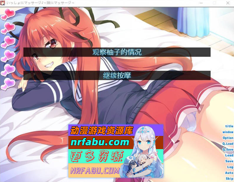 [PC/拔作ADV/汉化]一起按摩吧♪ ～和青梅竹马与妹妹～AI汉化版+全CG存档[新汉化][340M]