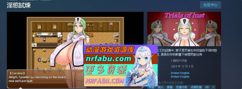 [PC/RPG/中文/NTR]淫欲试炼 官方中文版+自带全回想解放[新作][1.1G]