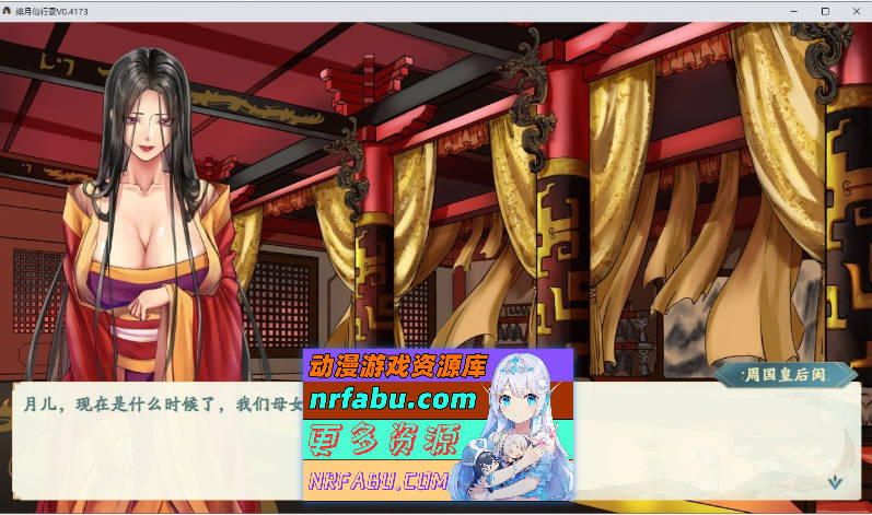 [PC/国人RPG/中文/CV]绯月仙行录V0.628 官方中文步兵版[更新][3.2G]