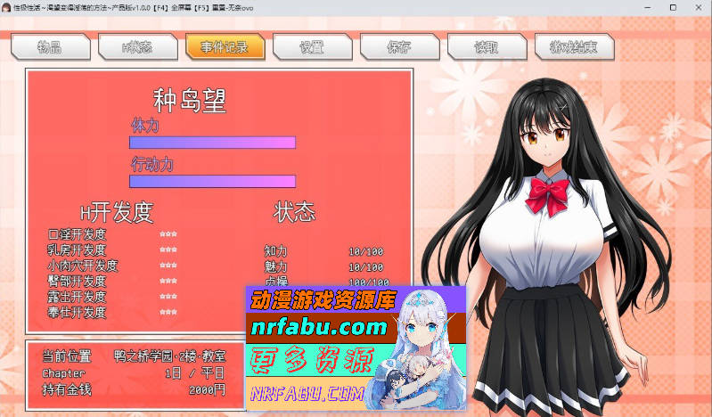 [PC/热门RPG/汉化]性极性活~渴望变得淫荡的方法 挂载AI汉化正式版+存档[新汉化][7.6G]