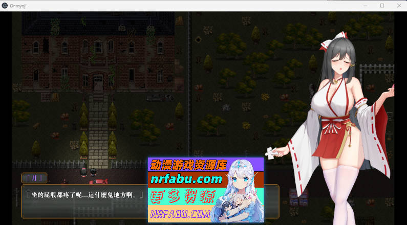 [PC/解密探索RPG/中文/动态]除灵阴阳师 官方中文步兵版[1.2G]