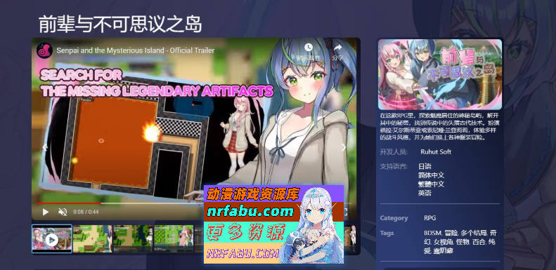 [PC/RPG/中文]前辈与不可思议之岛 官方中文步兵版[新步兵][820M]