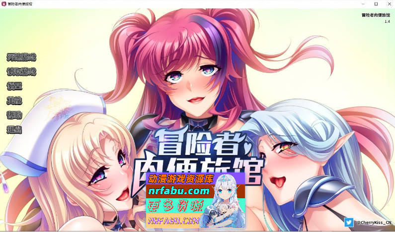 [PC/拔作ADV/中文]冒险者肉便旅馆 官方中文版[新作][1G]