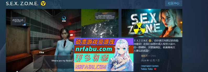 [PC/3D互动SLG/中文/动态]S.E.X. Z.O.N.E. 官方中文步兵版[新作][4.6G]