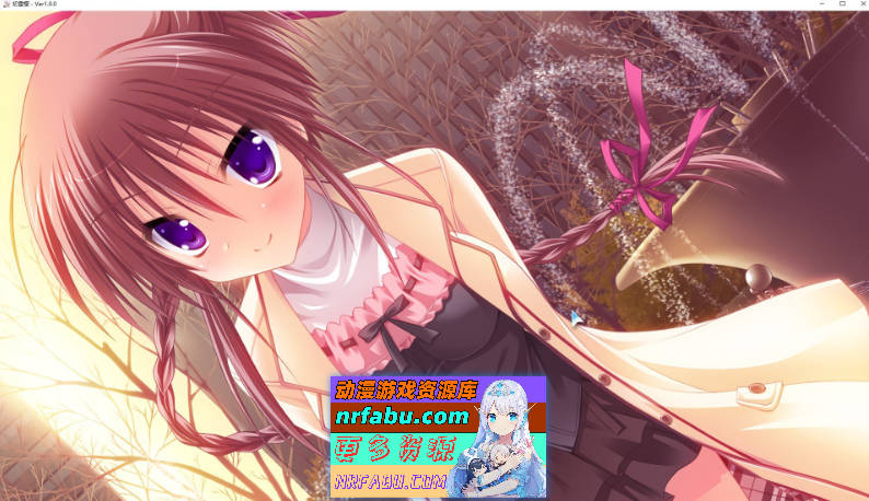 [PC/大型ADV/中文]初雪樱 官方中文步兵版+全CG存档[新作][  10.4G ]