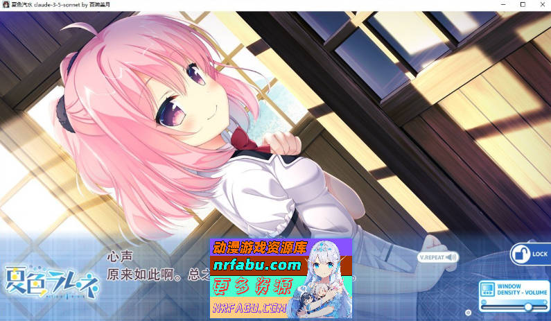 [PC/拔作ADV/汉化]夏色汽水 AI汉化版+全CG存档[新汉化][1.9G]