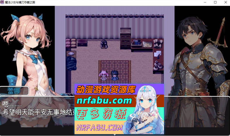 [PC/RPG/汉化]魔法少女与被寝取的王国 挂载AI汉化版+存档[新汉化][1.3G]