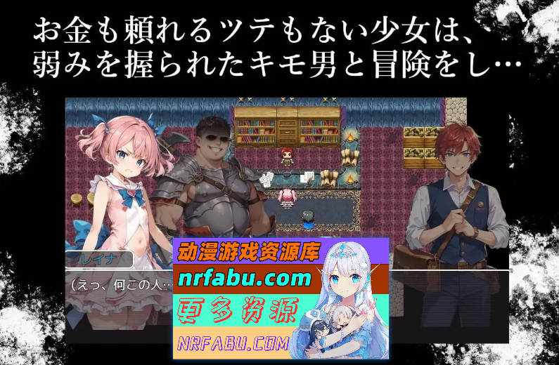 [PC/RPG/汉化]魔法少女与被寝取的王国 挂载AI汉化版+存档[新汉化][1.3G]