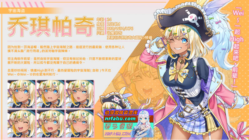 [PC/互动SLG/中文/动态]暴食的怪兽公主惑星美食之旅V1.07 官方中文版[更新][5.4G]