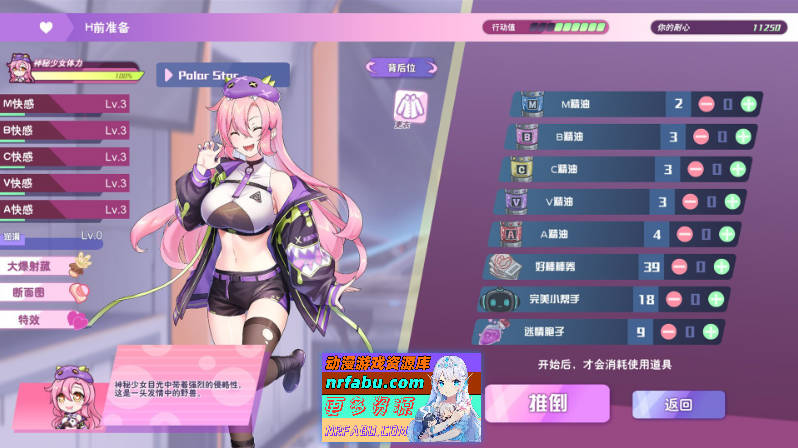 [PC/互动SLG/中文/动态]暴食的怪兽公主惑星美食之旅V1.07 官方中文版[更新][5.4G]