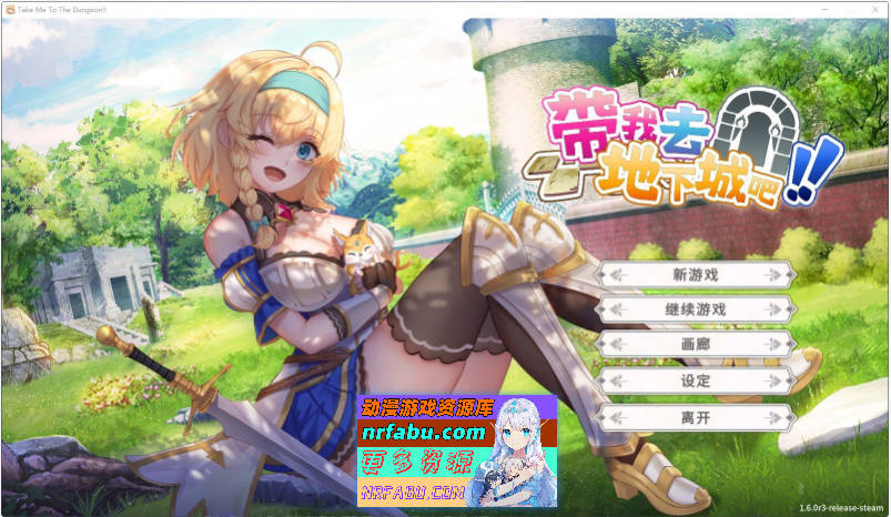 [PC/卡牌战斗SLG/中文/全动态]带我去地下城吧!! V1.60官方中文步兵版+特典+存档[大更新/追加后日谈][3.6G]