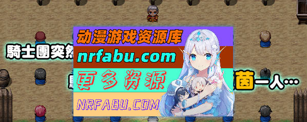 [PC/爆款RPG/中文]近卫骑士薇茵的(非)日常 官方中文步兵版+存档[新官中][560M]