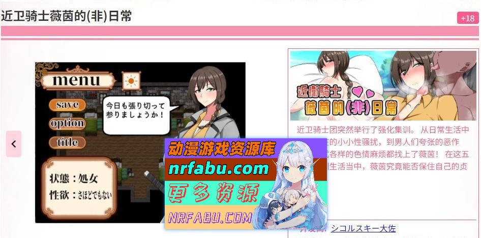 [PC/爆款RPG/中文]近卫骑士薇茵的(非)日常 官方中文步兵版+存档[新官中][560M]