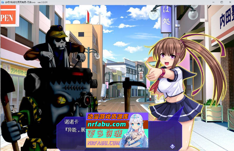 [PC/热门RPG/汉化]去吧!!秘密社团死兔团 挂载AI汉化版+存档[新汉化][1.7G]