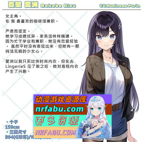 [PC/ADV/中文]LingerieS 官方中文版[新作][3.3G]