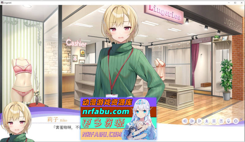 [PC/ADV/中文]LingerieS 官方中文版[新作][3.3G]