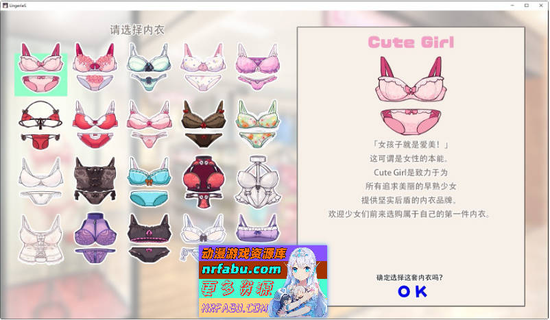 [PC/ADV/中文]LingerieS 官方中文版[新作][3.3G]