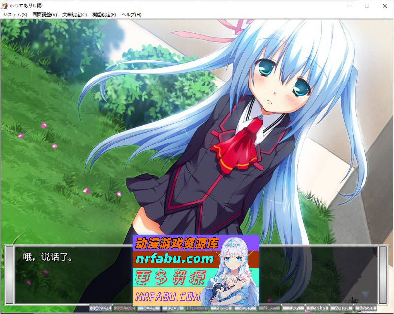 [PC/ADV/汉化]曾经的阳光 AI汉化版[新汉化][1.5G]