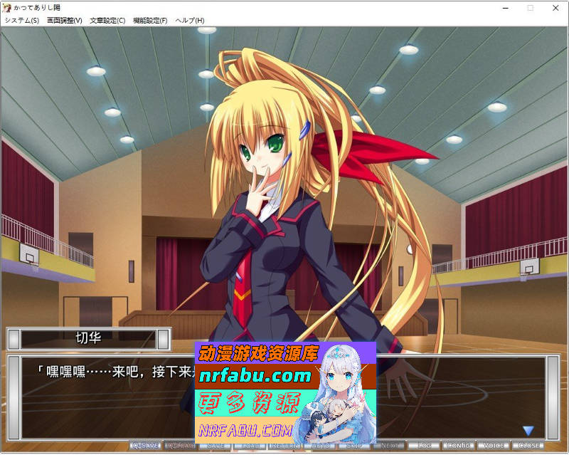 [PC/ADV/汉化]曾经的阳光 AI汉化版[新汉化][1.5G]