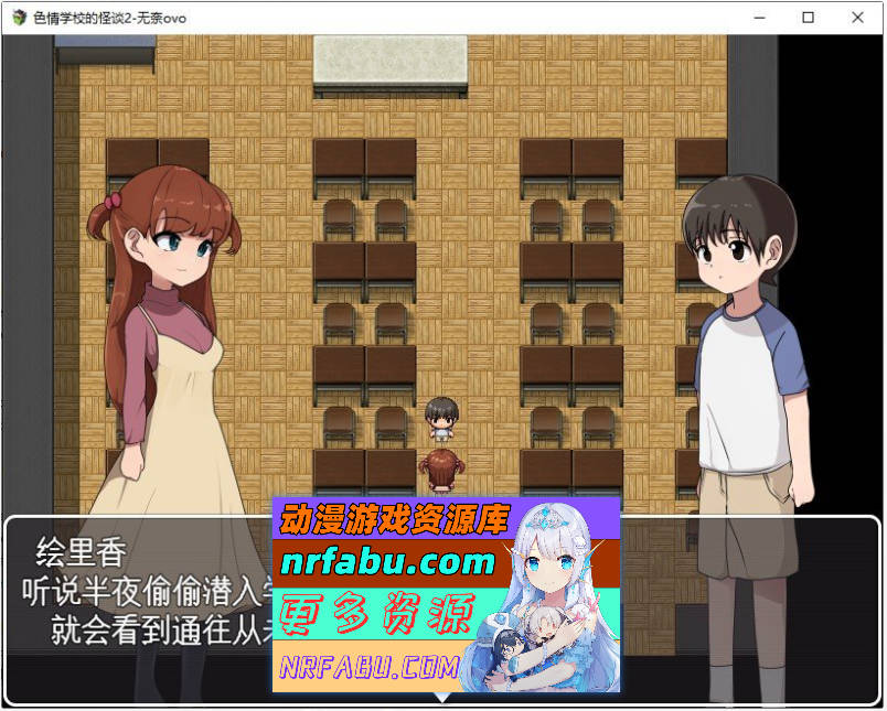 [PC/探索RPG/汉化]色情学校的怪谈2 挂载AI汉化版+存档[新汉化][1.5G]