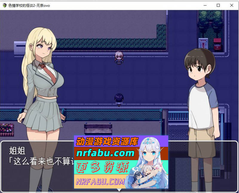 [PC/探索RPG/汉化]色情学校的怪谈2 挂载AI汉化版+存档[新汉化][1.5G]