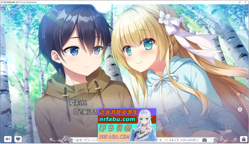 [PC/拔作ADV/汉化]梦幻的提尔纳诺 AI汉化版+全CG存档[新汉化][4G]