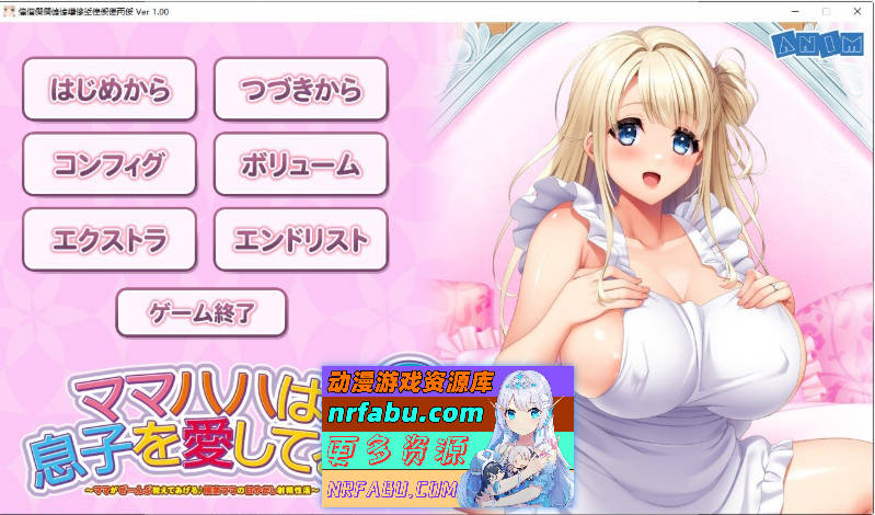 [PC/拔作ADV/汉化/动态]妈妈爱儿子！2～妈妈全都会教你♪优奈妈妈的宠溺射精性生活～AI汉化版+全CG存档[新汉化][2.1G]