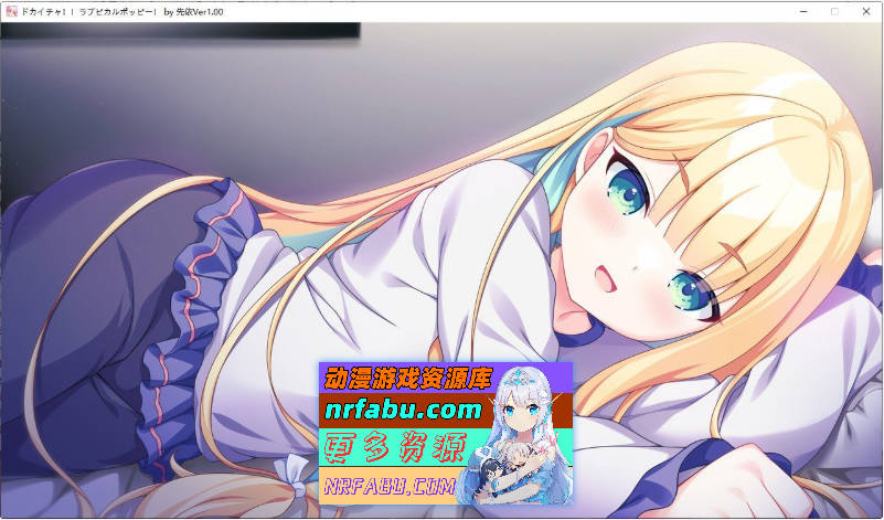 [PC/拔作ADV/汉化]猛烈接触！！爱心彭波！AI汉化版+全CG存档[新汉化][2.7G]