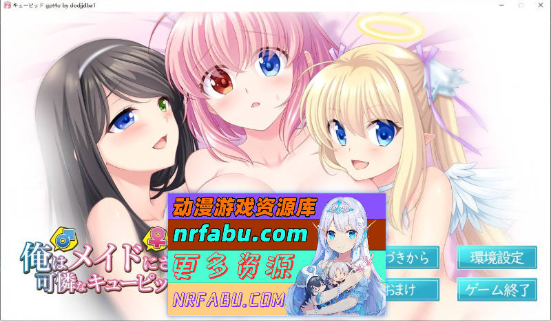 [PC/拔作ADV/汉化/TS]我（♂）被迫成为女仆（♀），被可爱的丘比特玩弄 AI汉化版+全CG存档[新汉化][2.1G]