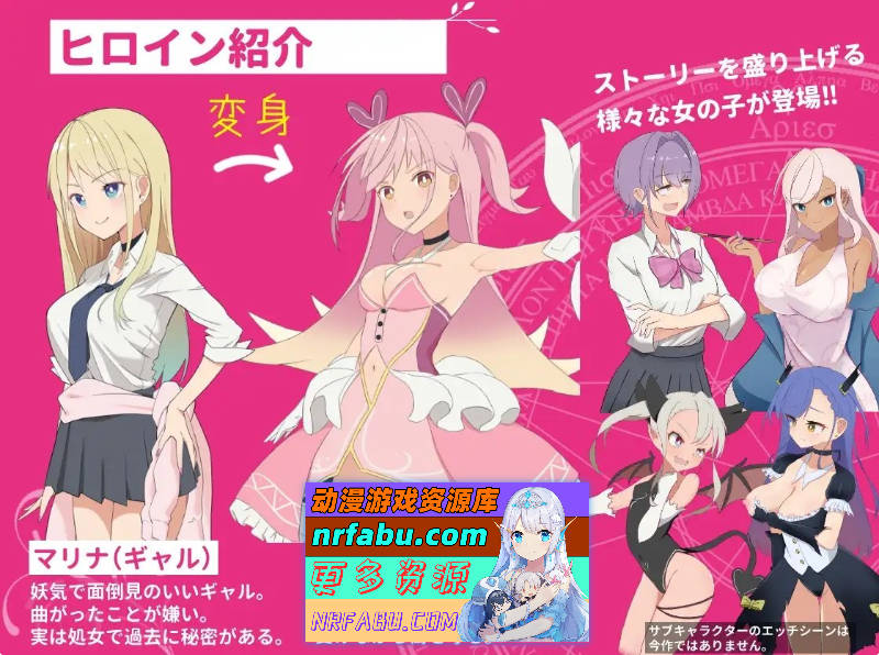 [PC/RPG/汉化/动态]辣妹×魔法少女玛丽娜 挂载AI汉化版+自带全回想[新汉化][1.5G]