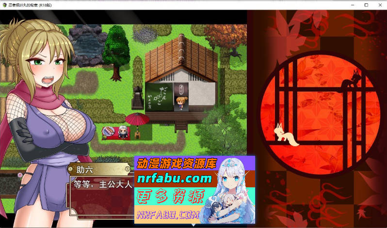 [PC/精品RPG/中文]忍者枫叶丸的秘章 官方中文步兵版+存档[新作][790M]