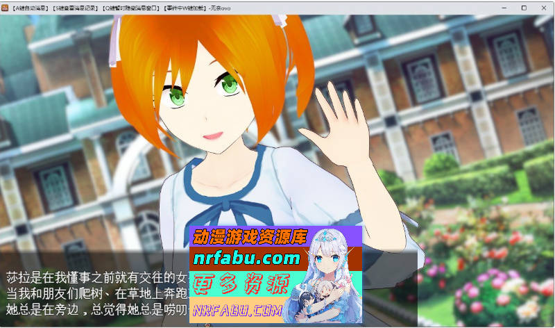 [PC/RPG/汉化/NTR]秘密地 关于我最喜欢的青梅竹马的淫乱传闻 挂载AI汉化版+存档[新汉化][2G]