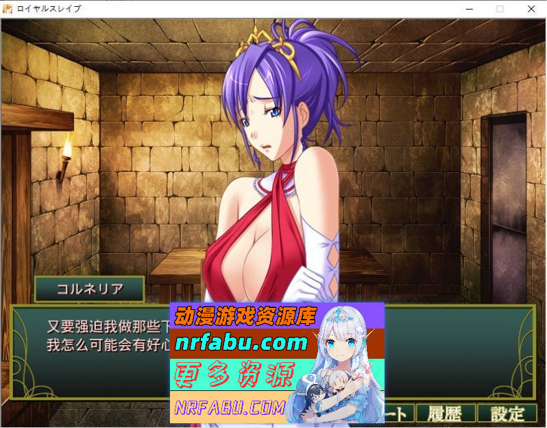 [PC/拔作ADV/汉化]皇家奴隶 AI汉化版+全CG存档[新汉化][290M]