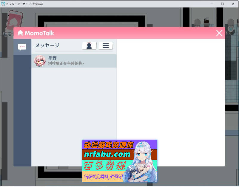 [PC/像素RPG/汉化/动态]ビュルーアーカイブ 先行体验AI汉化版[新汉化]970M]