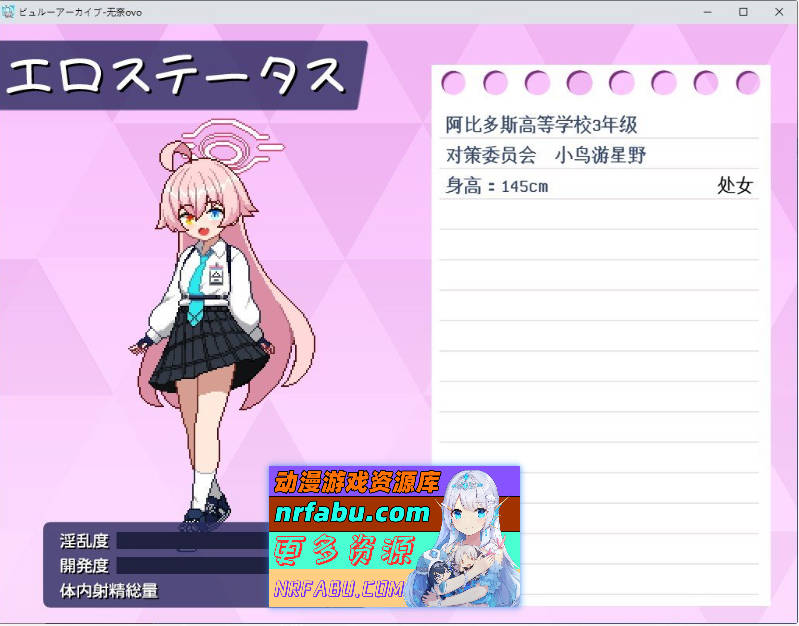 [PC/像素RPG/汉化/动态]ビュルーアーカイブ 先行体验AI汉化版[新汉化]970M]