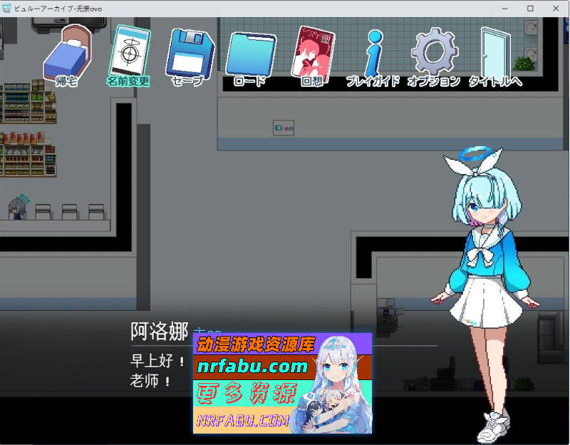 [PC/像素RPG/汉化/动态]ビュルーアーカイブ 先行体验AI汉化版[新汉化]970M]