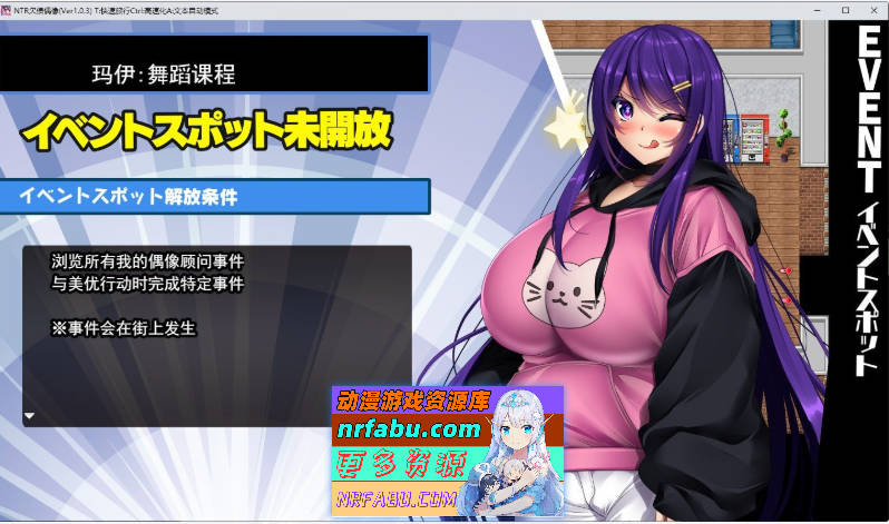 [PC/RPG/汉化]NTR欠债偶像～我成为制作人，重建事务所的故事～挂载AI汉化版+自带全回想[新汉化][1.8G]