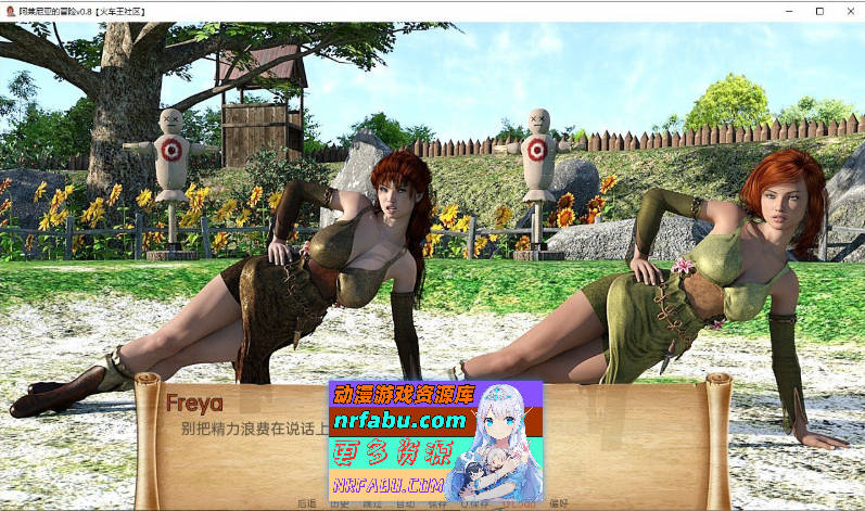 [PC/欧美SLG/汉化/动态]阿莱尼亚的冒险v0.20 Final AI汉化版[2.5G]