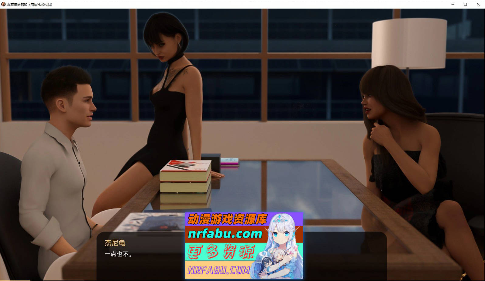 [PC/欧美SLG/动态/汉化]没有更多钱NoMore Money-v4.1.0 S4 Ep.1 GE AI汉化版[6G]