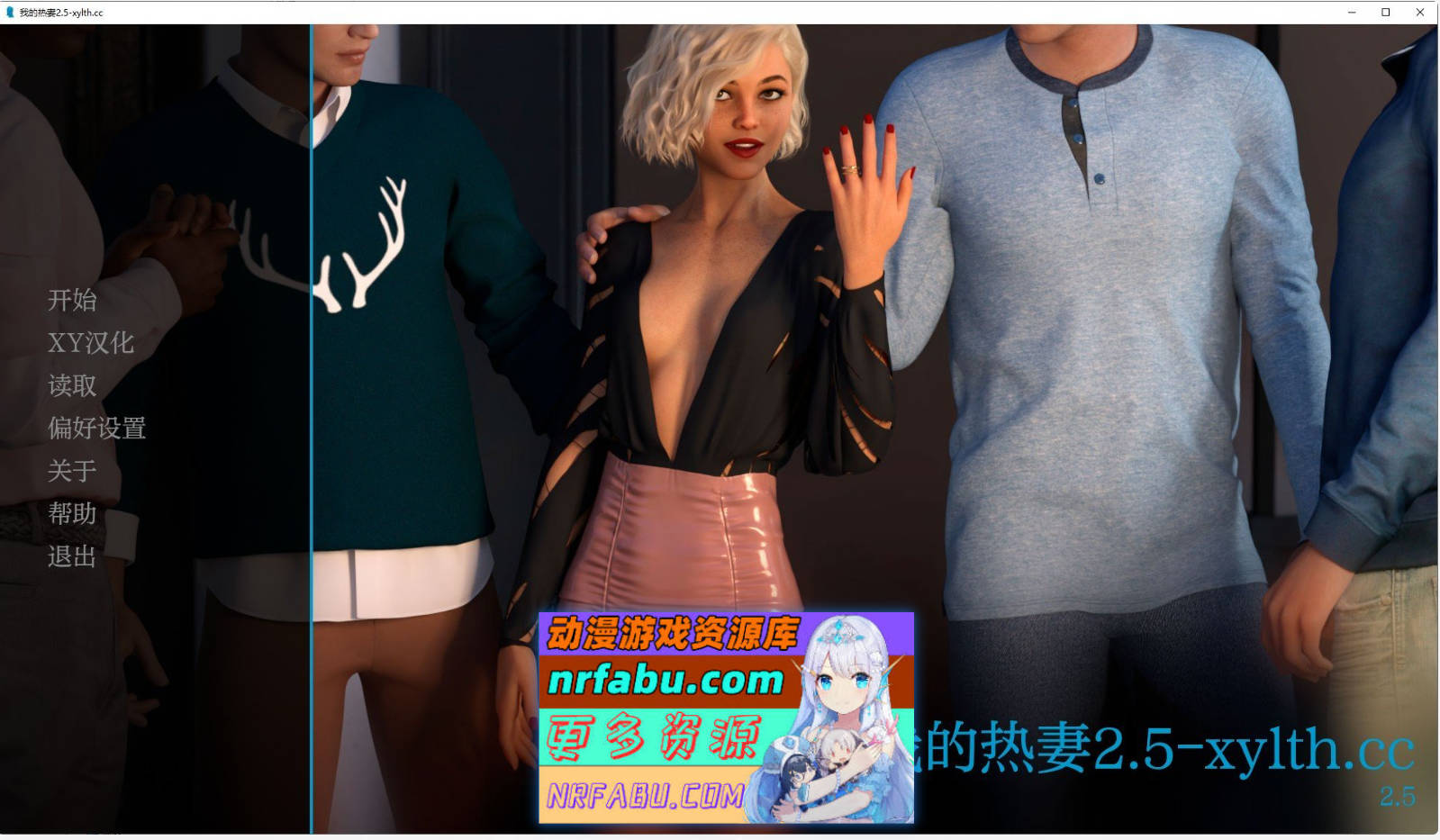 [SD/欧美SLG/汉化]我的热辣妻子V2.5 AI汉化版[PC+安卓][2.3G]