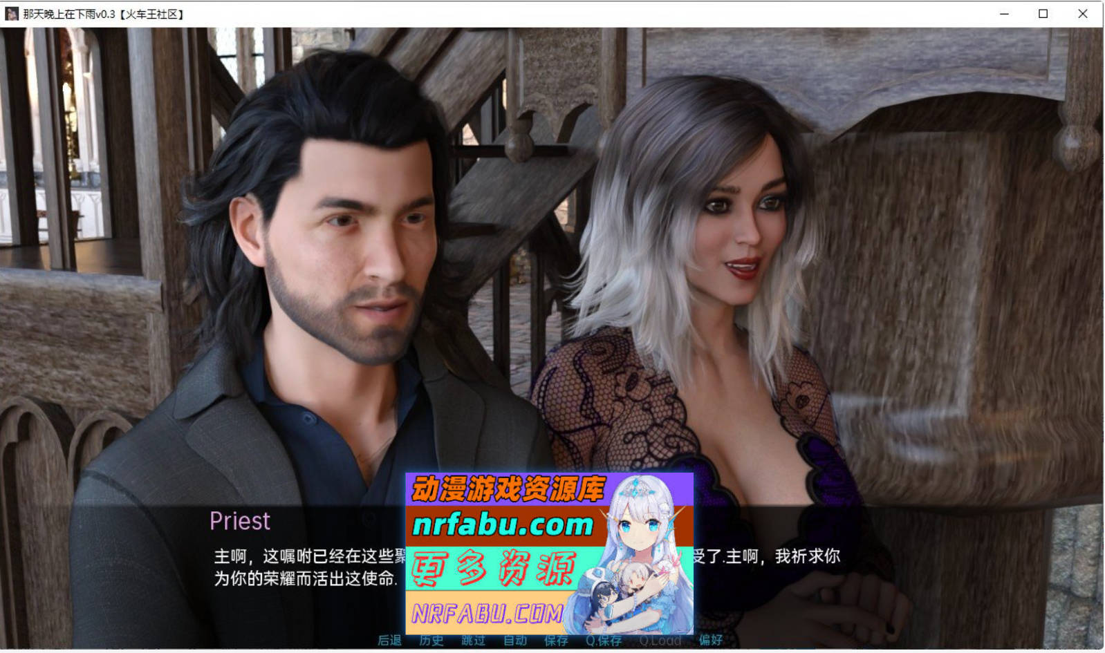 [SD/欧美SLG/汉化/动态]那天晚上下雨了v0.8 AI汉化版[PC+安卓][2.3G]