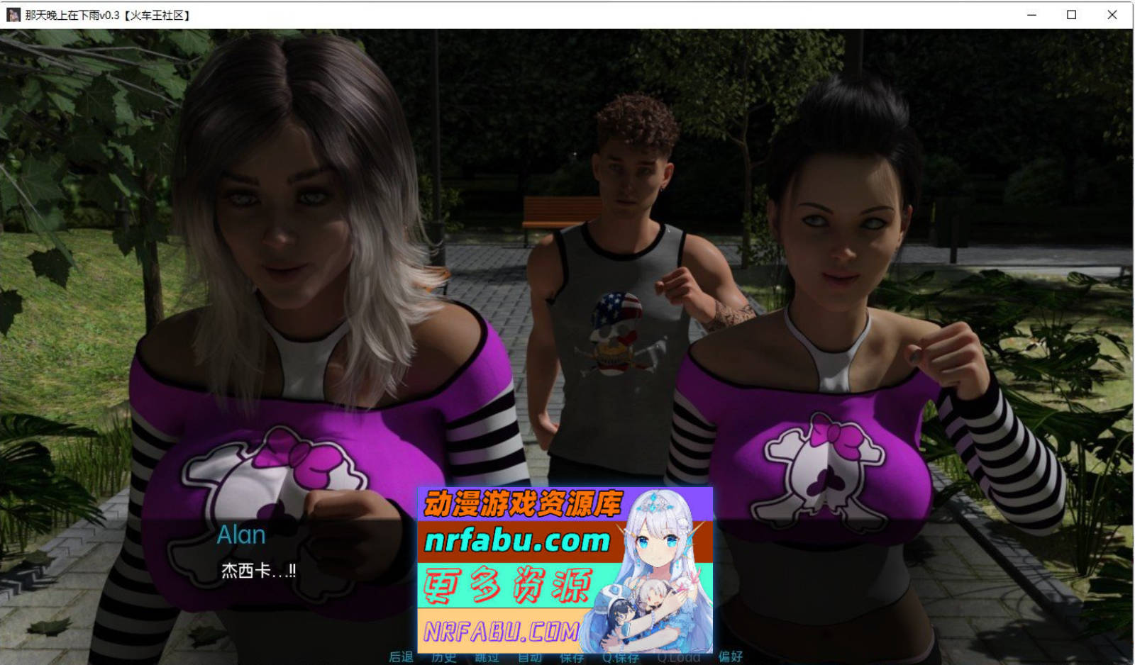 [SD/欧美SLG/汉化/动态]那天晚上下雨了v0.8 AI汉化版[PC+安卓][2.3G]