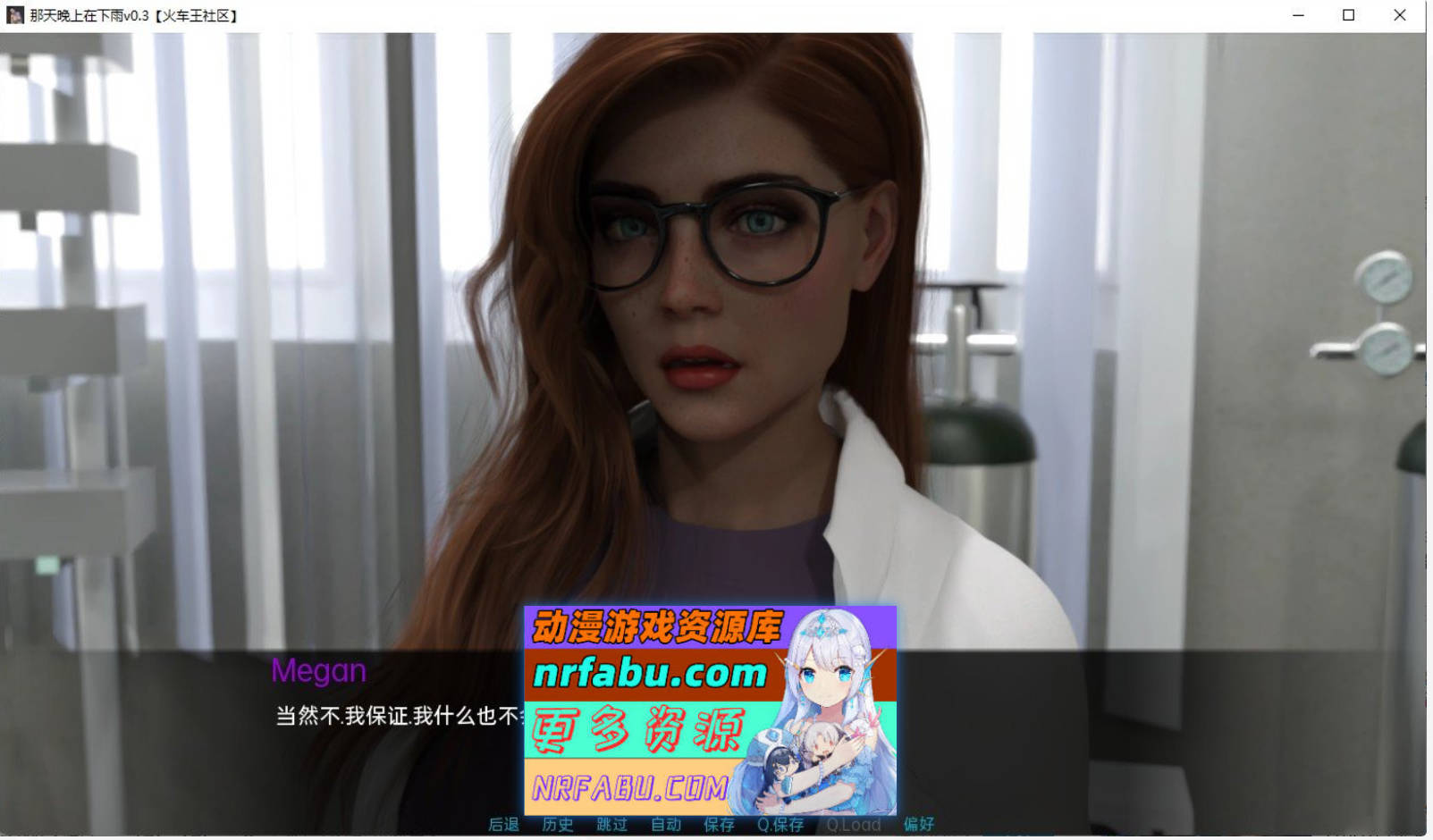 [SD/欧美SLG/汉化/动态]那天晚上下雨了v0.8 AI汉化版[PC+安卓][2.3G]